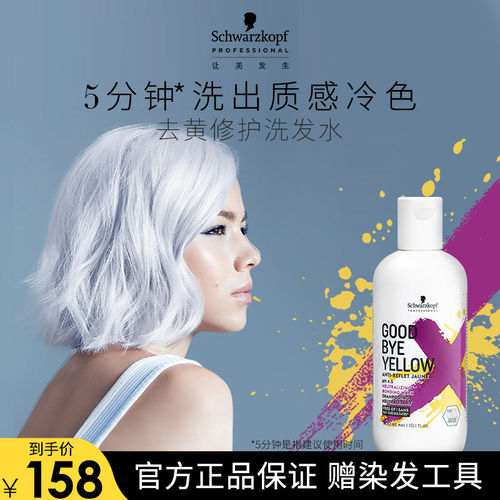 施华蔻GOT2B潮色染发霜染发膏粉紫色玫粉橘粉蓝亚麻灰金蓝在家染