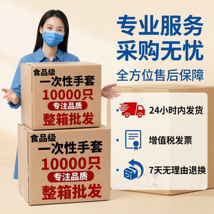 一次性手套食品级餐饮专用加特超厚的独立包装批发商用pe薄膜塑料