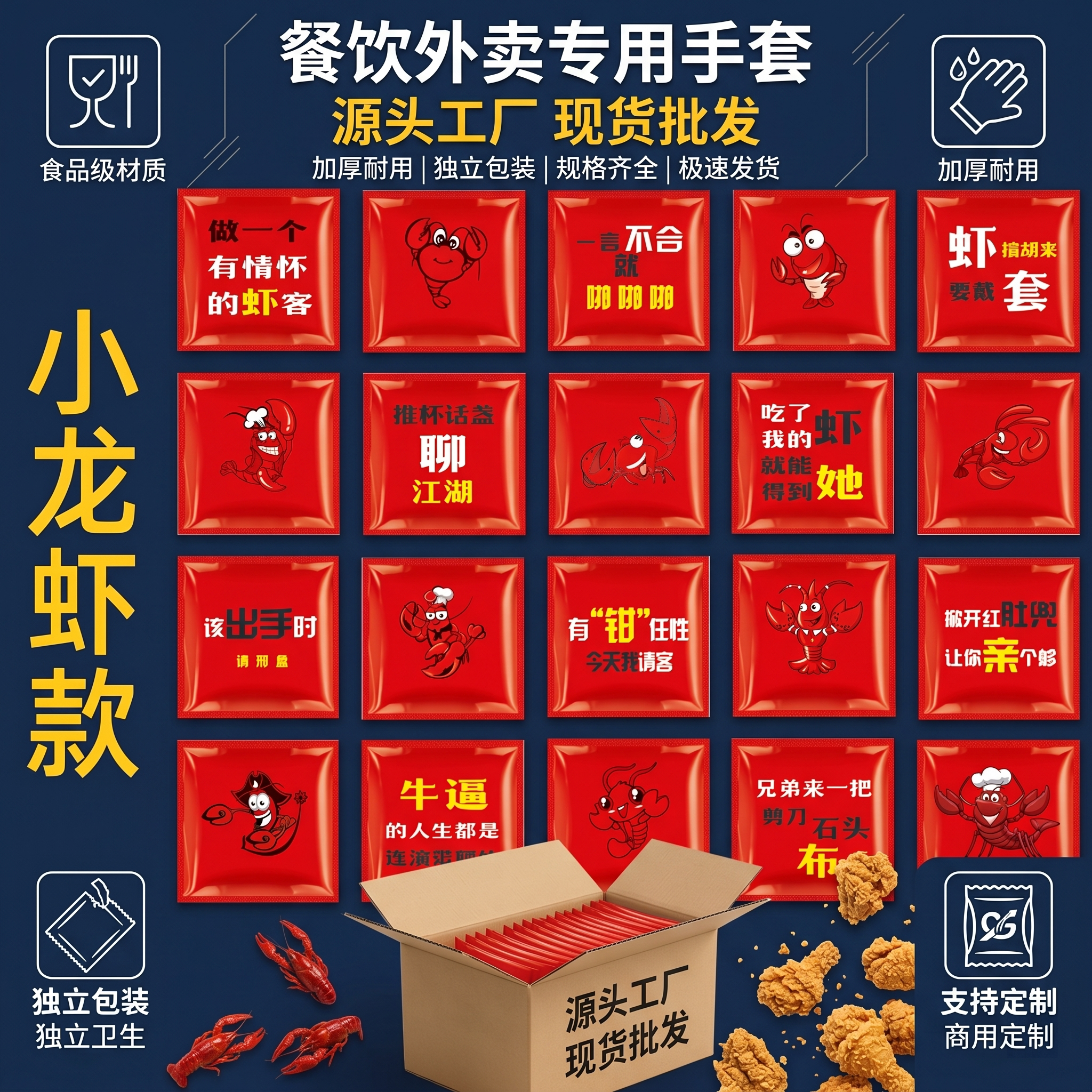 特厚一次性手套食品级餐饮龙虾外卖卤味食品级PE独包小包可定制