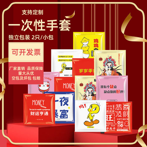 一次性手套独立小包食品级加厚