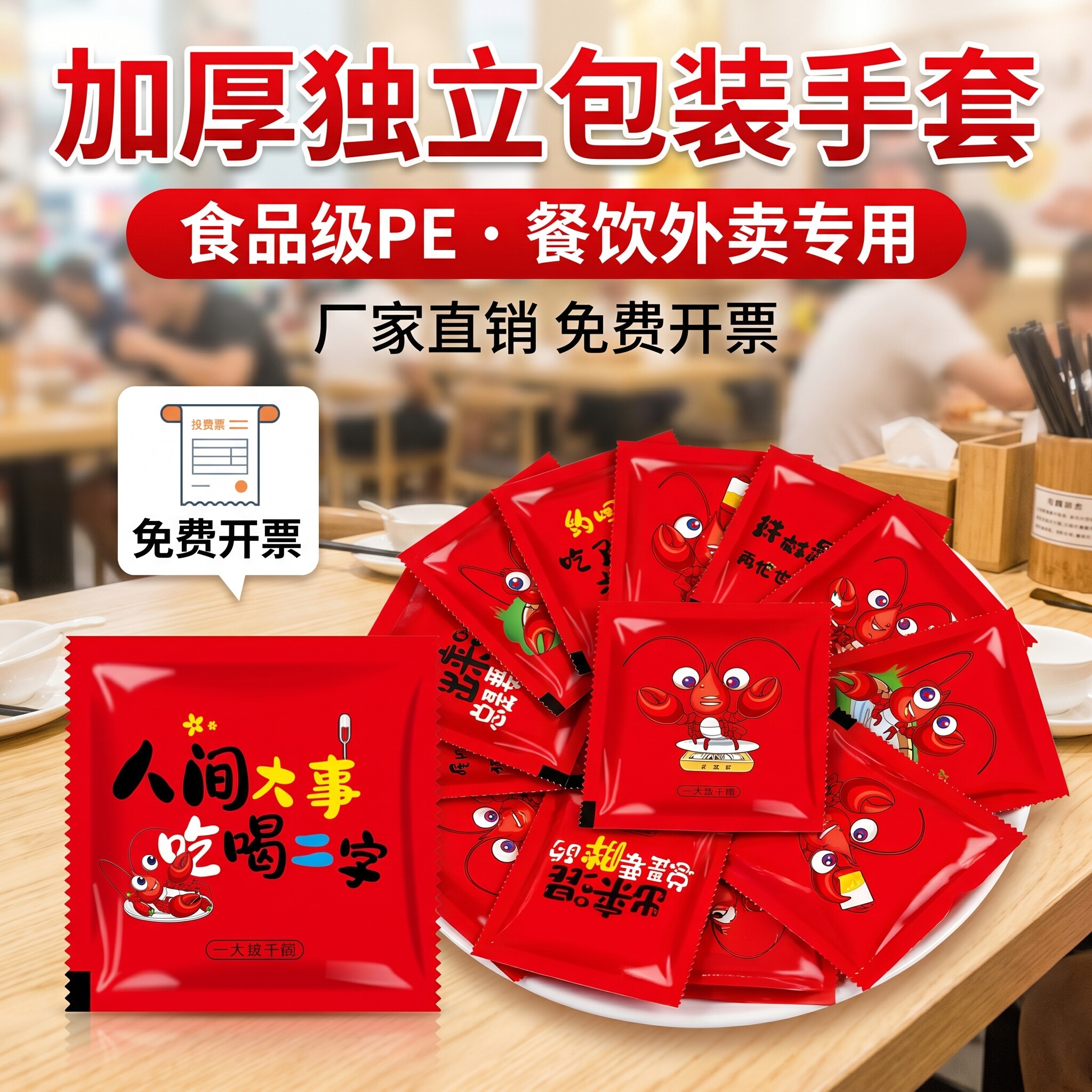 一次性手套独立小包装餐饮加厚PE专用食品级厂家直销批发定制橡胶