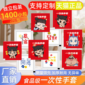 一次性手套独立小包装2只食品级