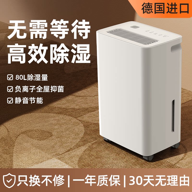 德国智能除湿机家用办公室抽湿防潮空气净化干燥静音节能