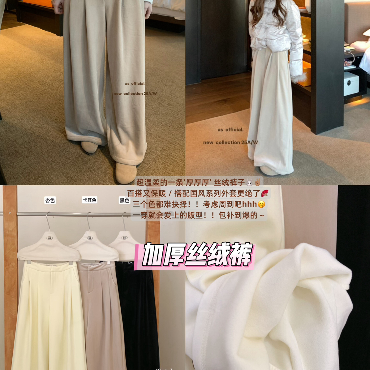 AS OFFICIAL-长光泽感丝绒修腿神裤休闲裤(轻盈灵动0负担～)26012