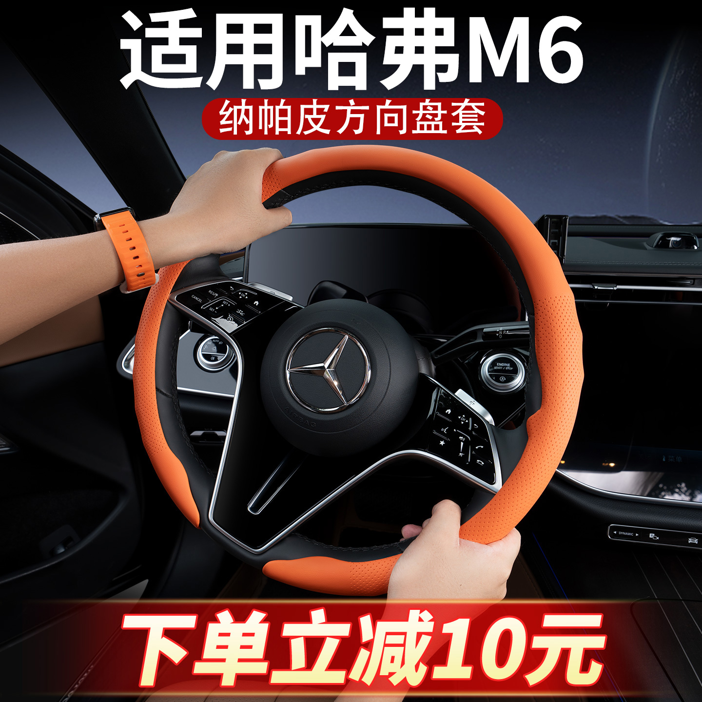 2025新款纳帕皮方向盘套四季通用
