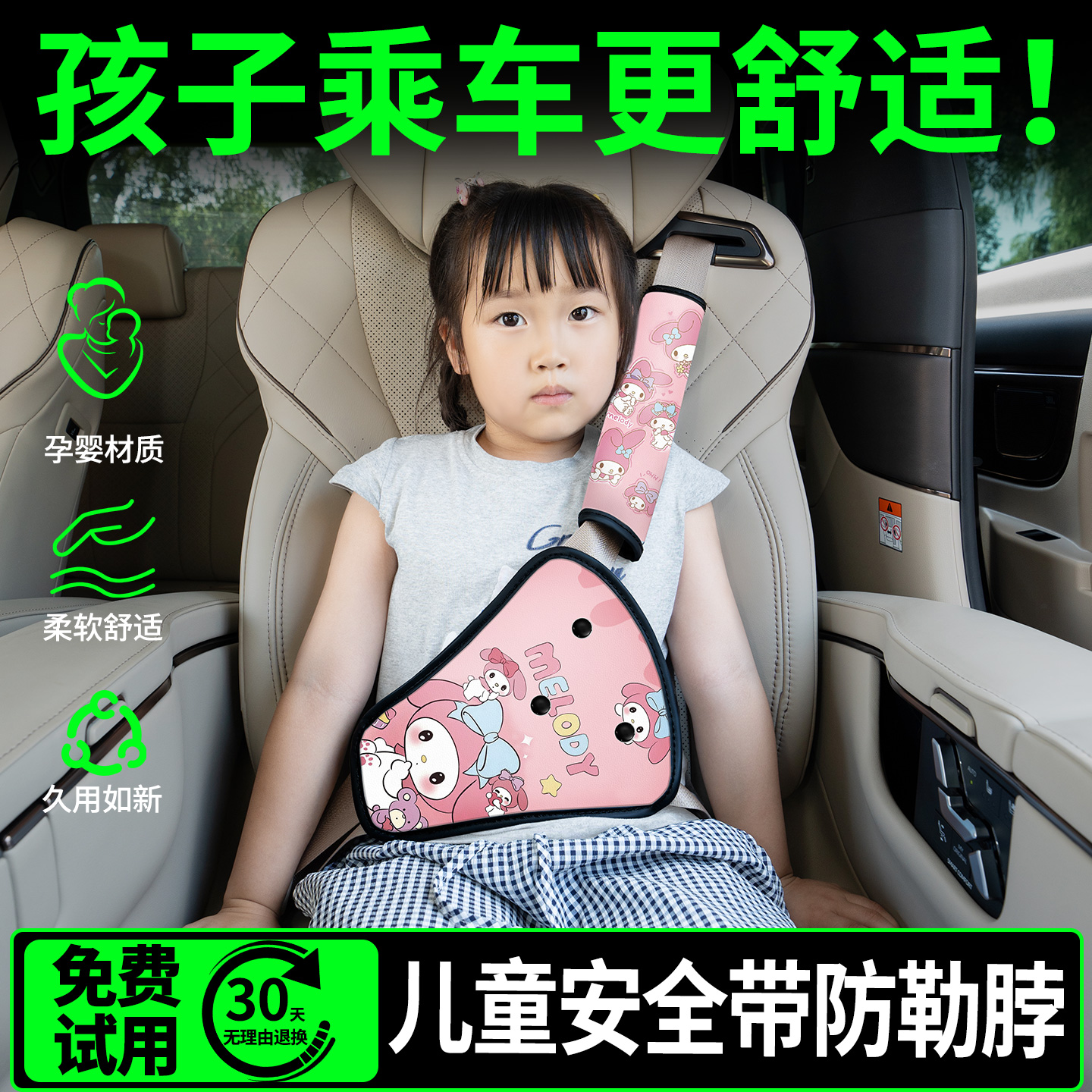 汽车安全带护肩套保护套