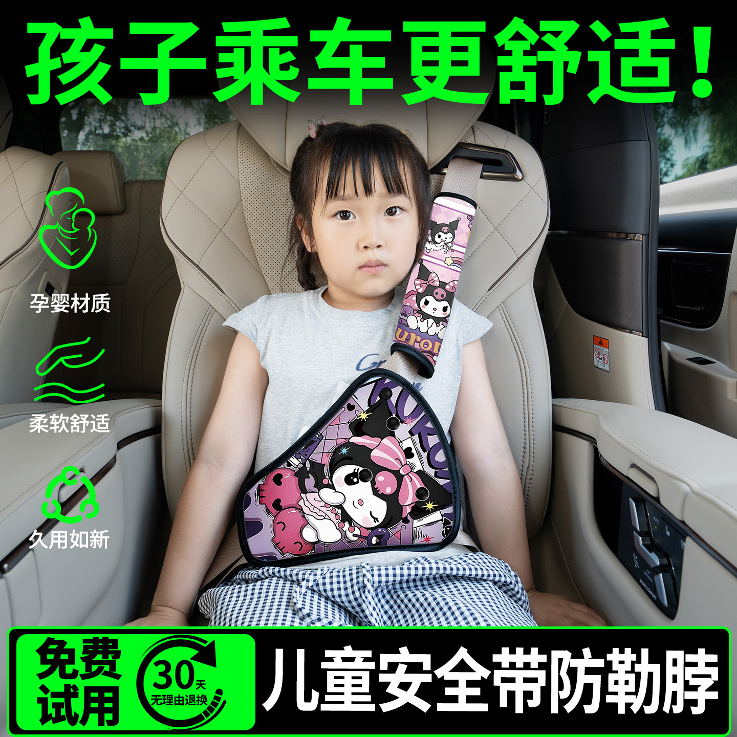 汽车安全带护肩套保护套