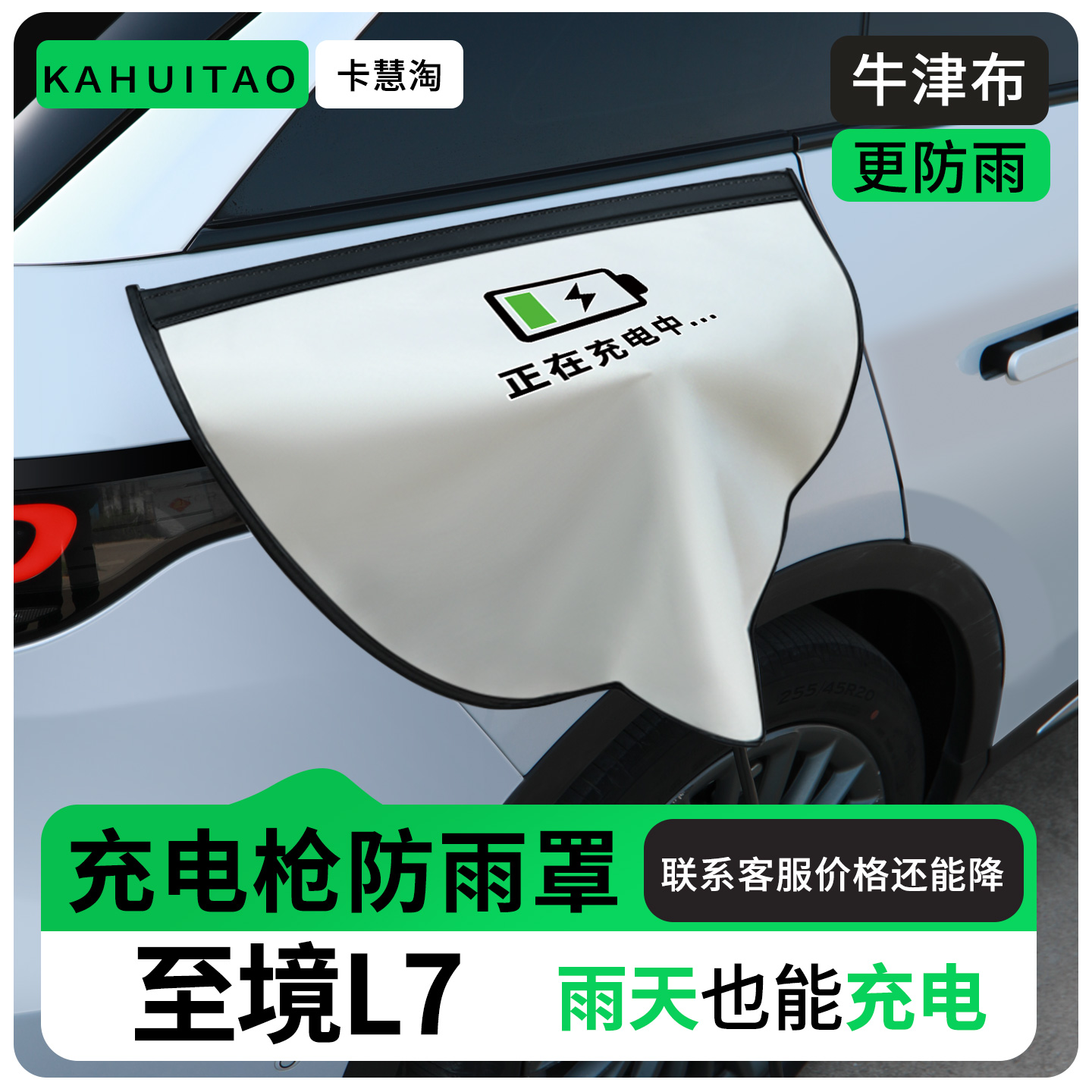 【牛津布款更防雨】适用至境L7