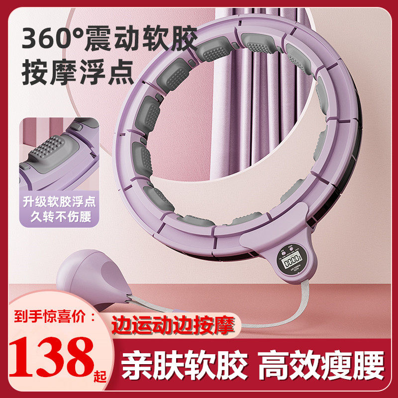 智能呼啦圈收腹美腰加重加大减肥健身推荐专用女磁石按摩瘦身瘦腰