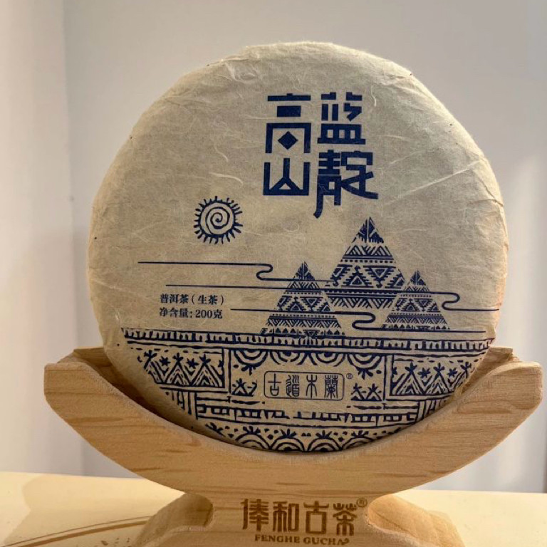 【冰岛茶博馆】易武古树高杆2020年高山蓝靛200g普洱生茶