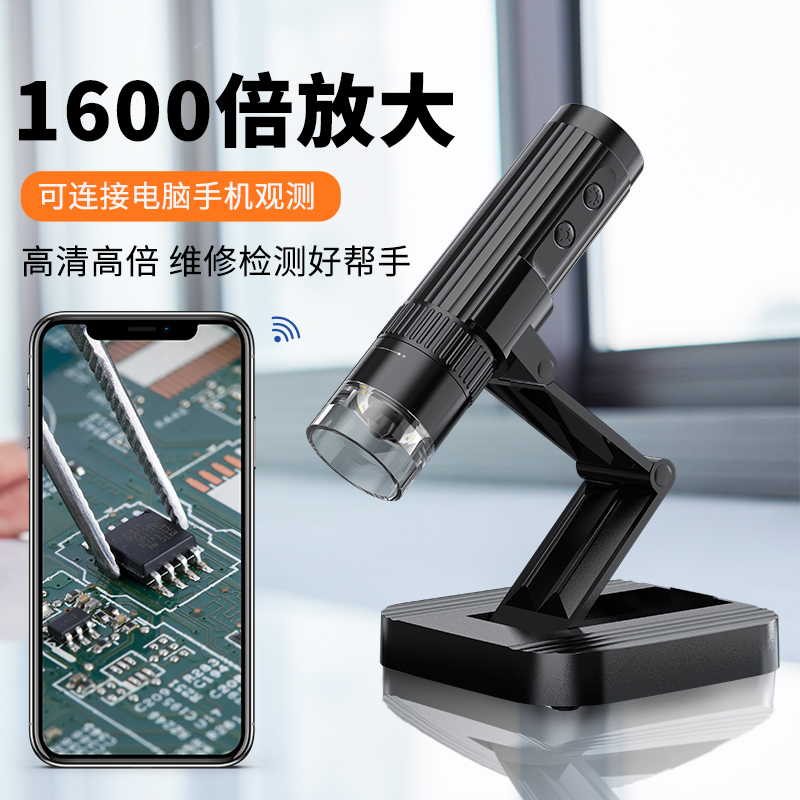 电子数码手机显微镜1600倍带LED灯高清分辨率工业USB手持放大镜维