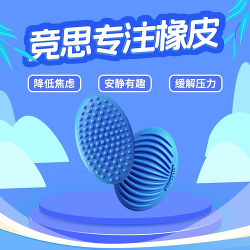 竞思专注力橡皮擦小学生专用无碎屑超干净幼儿园无毒素描擦字成线