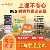 竞思注意力 小学生儿童专注力训练教材 教具上课注意力训练舒尔特