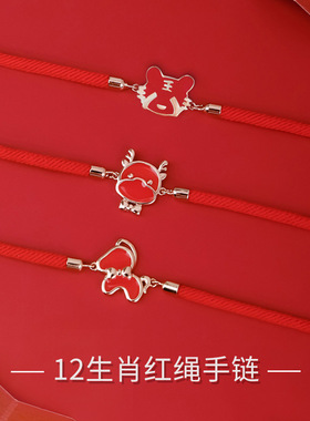 2023年十二生肖属兔学生跨年男送闺蜜女生朋友过新年小礼物本命年