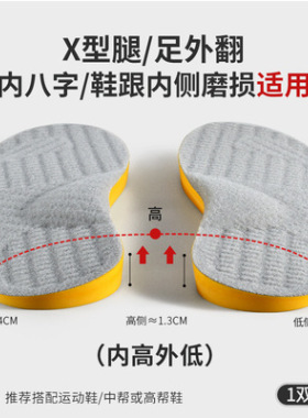 外八字矫正鞋垫小腿外翻矫正器成人内八字ox型腿膝盖内旋纠正神器