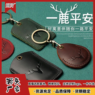 头层牛皮智能门禁卡套钥匙扣小区出租屋长方圆形水滴感应卡包