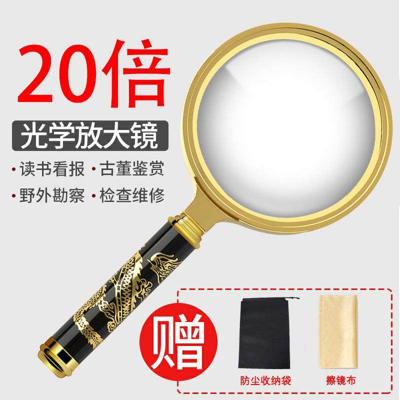 放大镜子100倍纯正高清德国进口防爆放大镜80倍高倍手持式老人儿