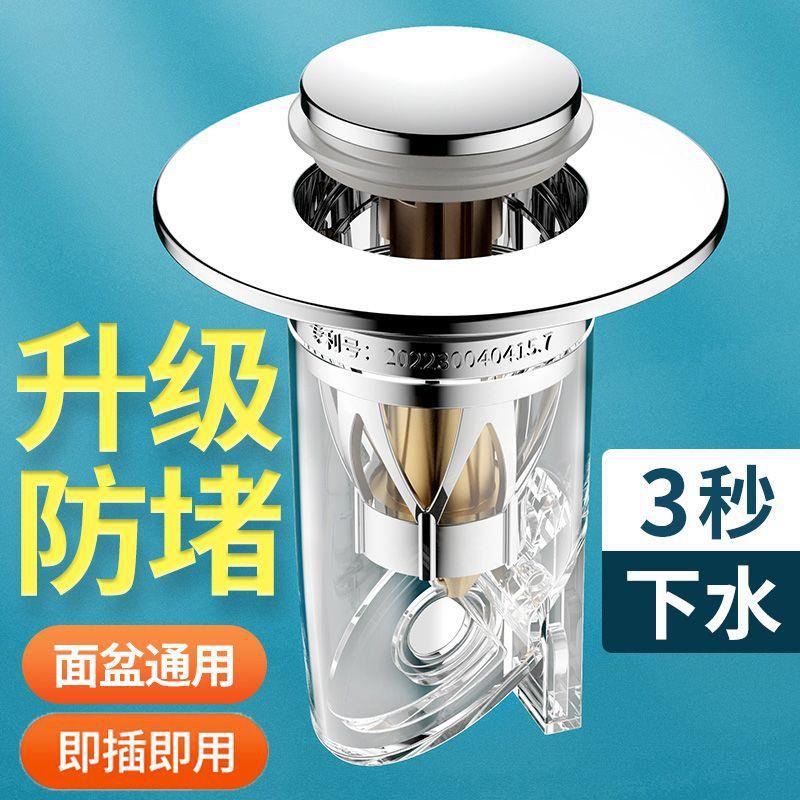 万能水槽塞小号口径洗手盆漏水塞洗脸池下水器配件台弹跳芯按压式