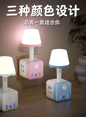 智能语音声控小夜灯多功能USB插座转化插头魔方卧室线板床头灯
