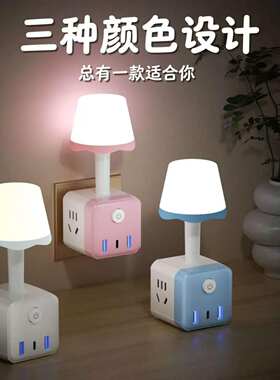 智能语音声控小夜灯多功能USB插座转化插头魔方卧室线板床头灯