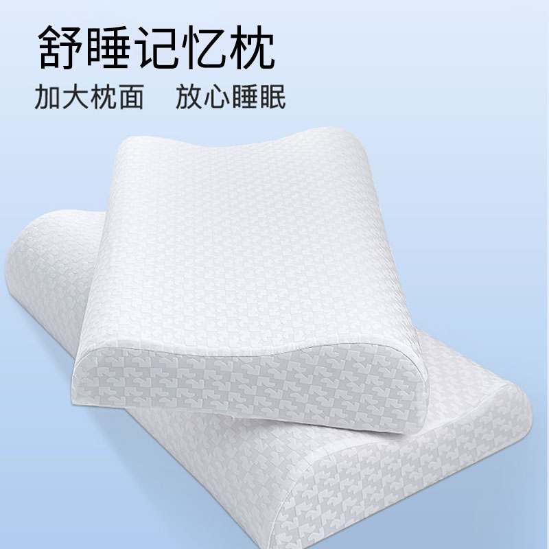 百思佳深睡零压慢回弹记忆棉枕头升级款护颈椎助睡眠支撑成人枕