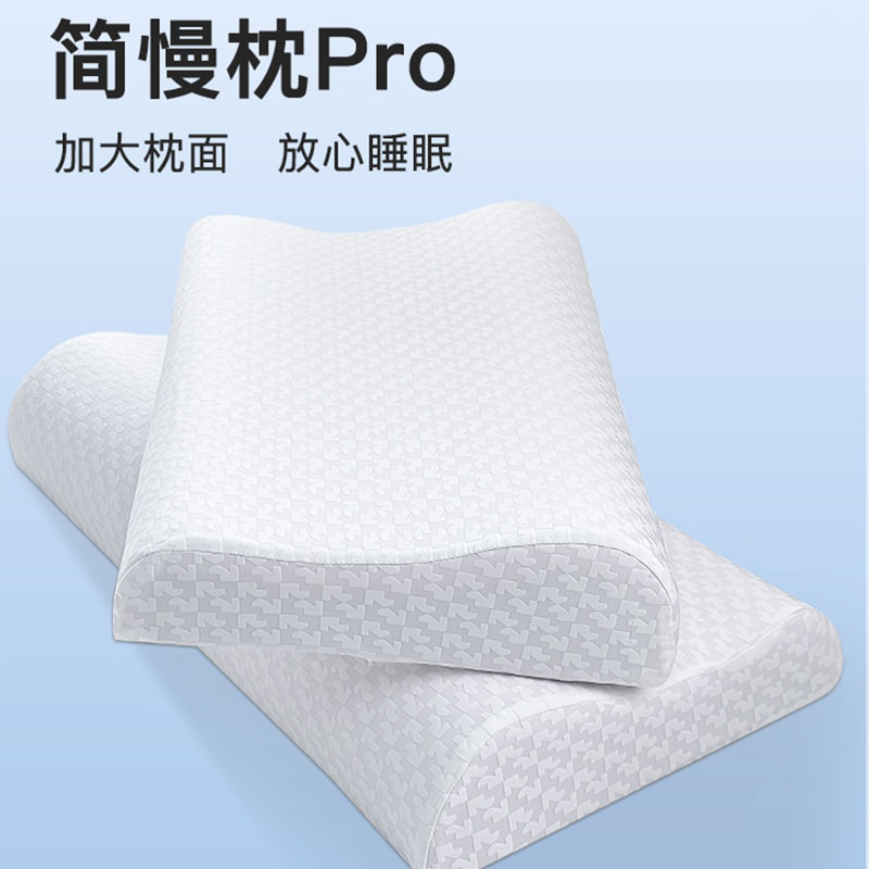 百思佳深睡零压慢回弹记忆棉枕头升级款护颈椎助睡眠支撑成人枕