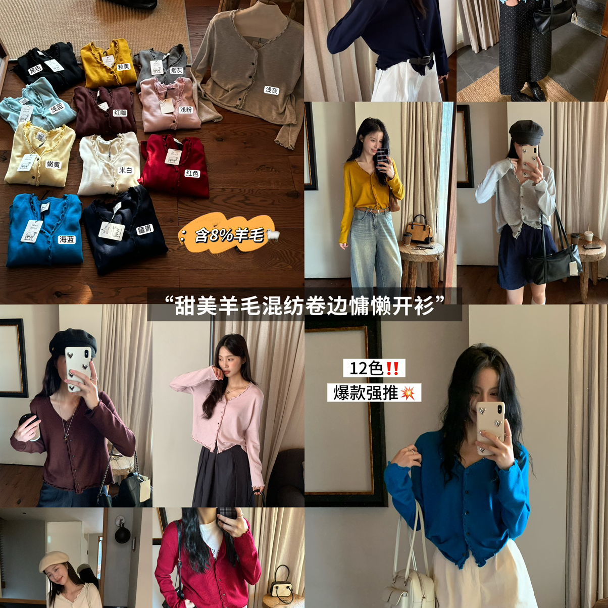 Blend慵懒随性卷边设计感羊毛混纺亲肤针织开衫(含8羊毛)