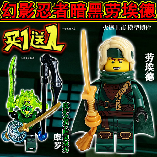 暗黑劳埃德人仔模型凯幻影忍者
