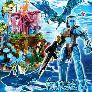 阿凡达3杰克萨利积木Navi斑溪兽图鲲潘多拉星球拼装手办玩具摆件6