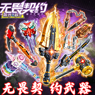 无畏契约武器吃鸡地铁逃生盲盒拳套火焰刀拼装武器积木模型玩具男
