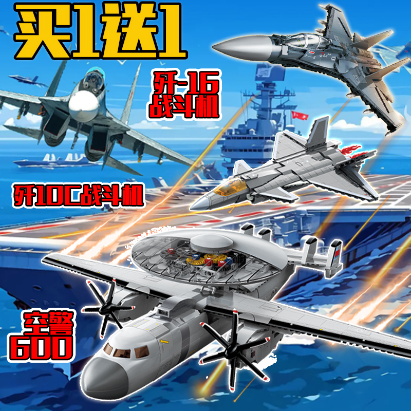 隐形战略轰炸机歼20战斗机模型