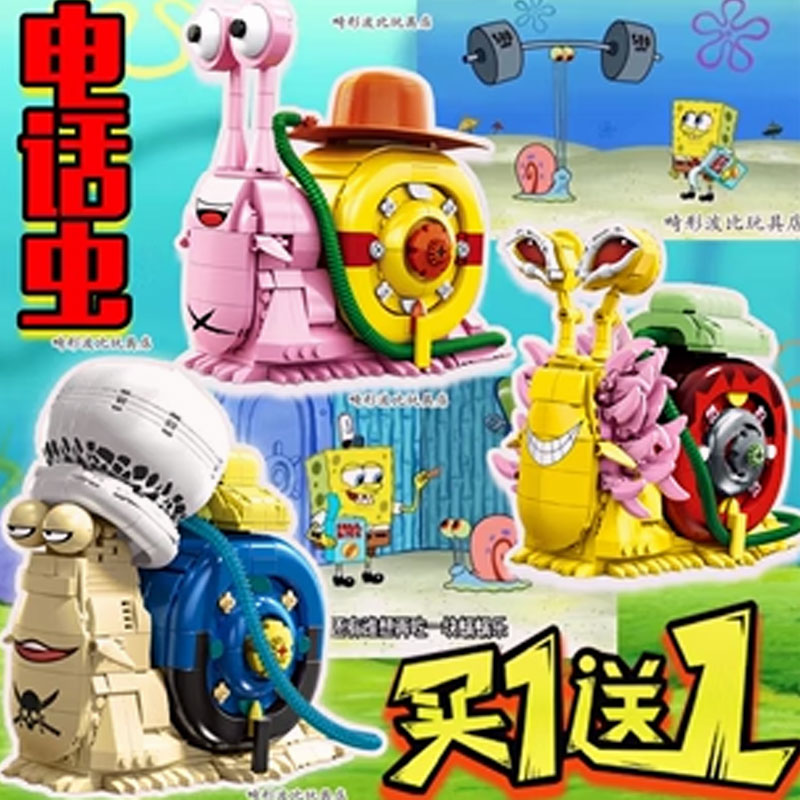 电话虫小蜗蜗牛拼装手办儿童玩具