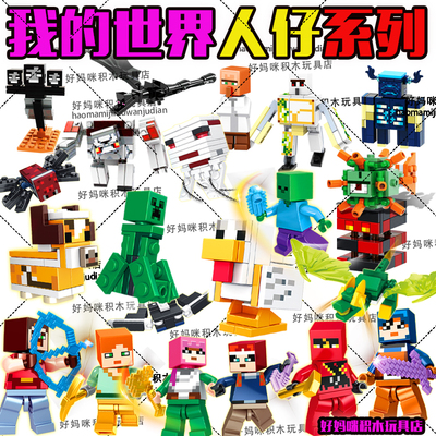 我的世界烦人的村民人仔全套武器