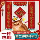 宠物对联猫咪小对联狗窝大门贴春节猫屋珲春喜庆新年猫屋春联烫金