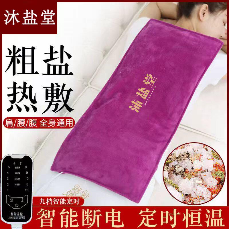 电加热敷海盐袋护腰暖宫