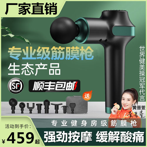 筋膜枪肌肉放松器按摩健身电动仪