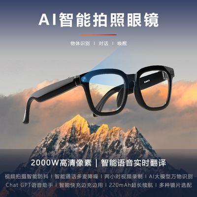 AI智能眼镜实时翻译拍摄录音耳机