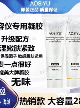 凝胶射频美容仪专用脸部EMS微电流超声波刀光子嫩肤紧致补水家用