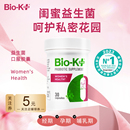 Bio K加拿大进口女性益生菌私处护理乳酸杆菌妇科孕妇口服胶囊