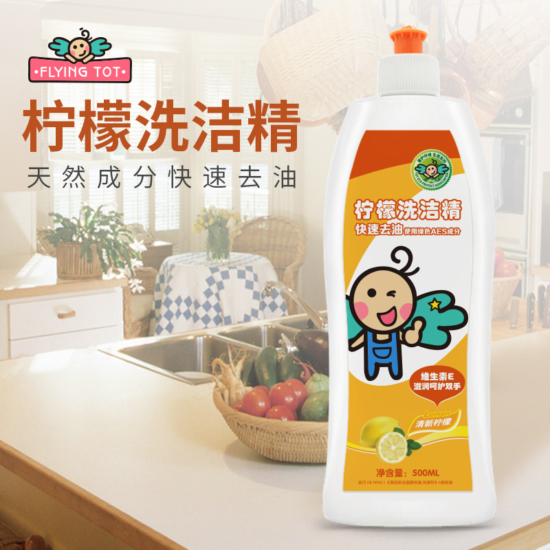 FLYING TOT 飞行托托 柠檬洗洁精伸缩盖厨具蔬果均可用500ml|ruв категории туалетные чище/санитарно - гигиенических салфеток/бумага/Ароматерапия, 商务清洁剂/用品, 商用环境清洁剂, 商用厨房清洁剂 - от Buy2taobao.com для оказания профессиональной услуги покупки агента Taobao