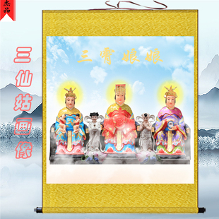 三霄娘娘挂画感应随世三仙姑神像卷轴画云霄碧霄琼霄仙子装饰画