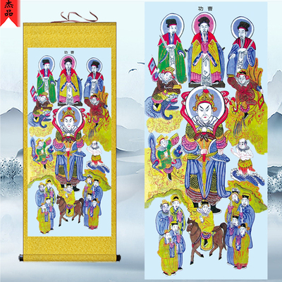 三界人物画像水陆画神像挂画