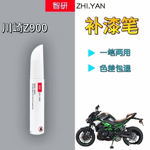 适用川崎Z900外壳油箱车架川崎绿