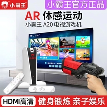 小霸王跳舞毯瑜伽垫家用AR影像高清电视亲子手舞足蹈体感减肥跑步