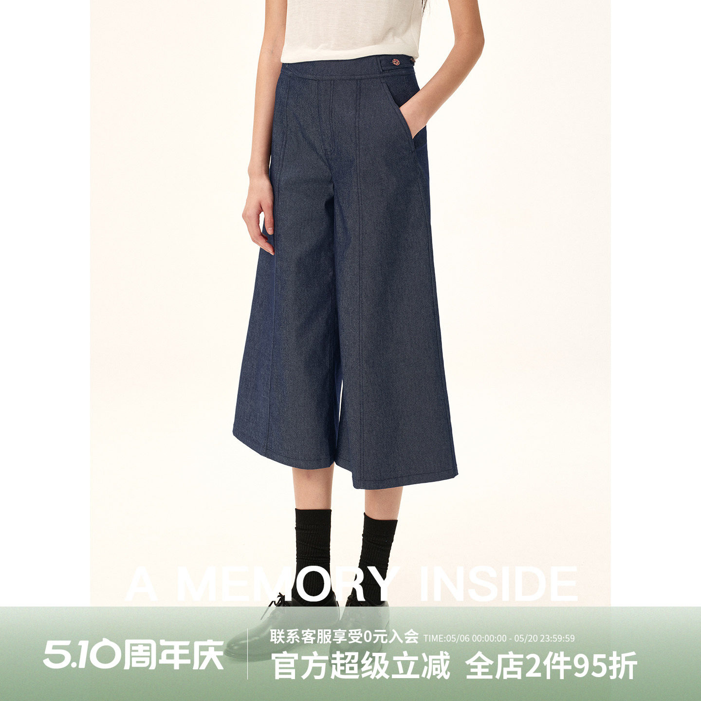A Memory Inside 蓝调阔腿七分裤竖纹肌理感休闲微喇裤自然腰女款