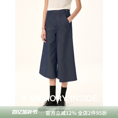 A Memory Inside 蓝调阔腿七分裤竖纹肌理感休闲微喇裤自然腰女款