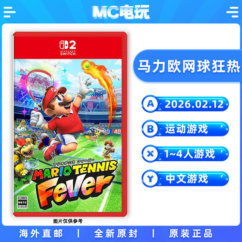 NS2 马力欧网球 狂热 马里奥网球Fever 马网 任天堂Switch2 中文游戏 实体版卡带 非锁匙卡 香港直邮 MC电玩