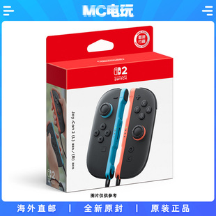 NS2 Con2手柄 Joy Nintendo JC2控制器 任天堂Switch2 無線藍牙 實體盒裝 MC電玩 香港直郵 港版