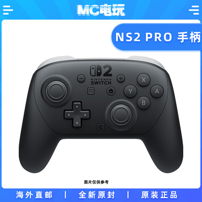 任天堂Switch2 NS2 Pro控制器 专业手柄2 无线蓝牙 港版 香港直邮 MC电玩