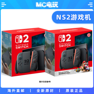 任天堂Switch2 NS2游戏机 灰色 马力欧赛车世界同捆 港版掌机游戏主机 香港直邮 MC电玩